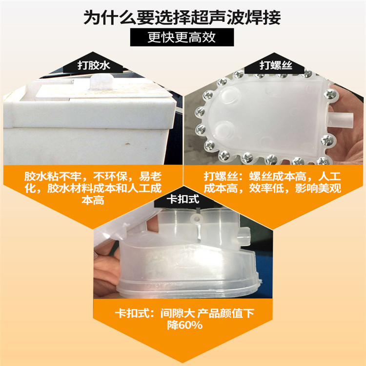 超声波焊接机