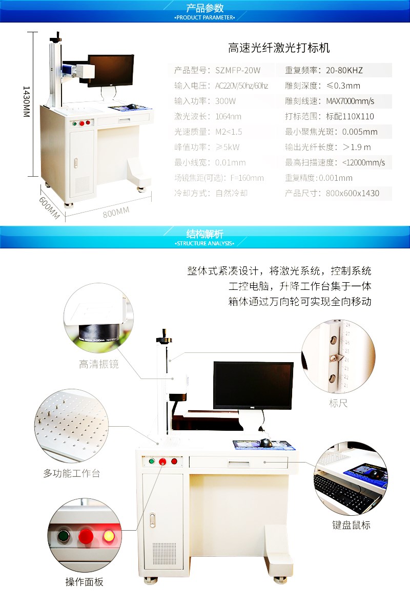生造激光打标机