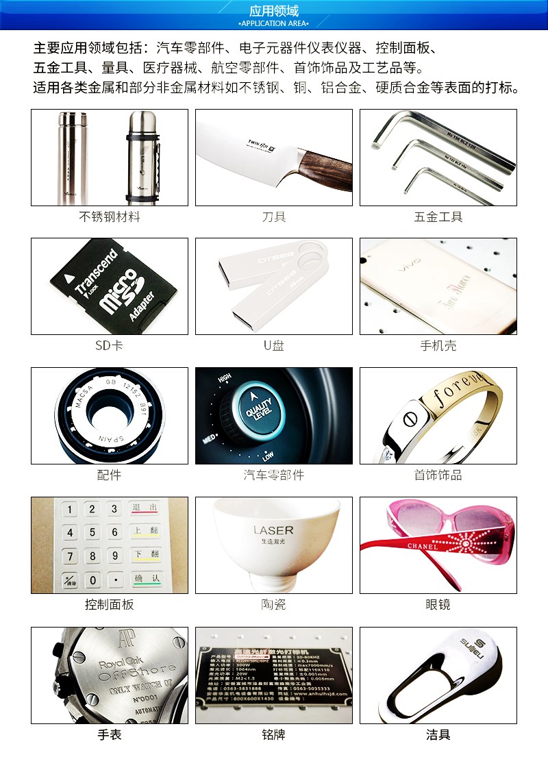 生造激光打标机