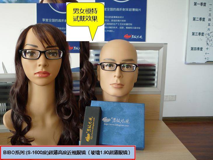 1000度近视高度超薄眼镜(-1600)图片_高清图