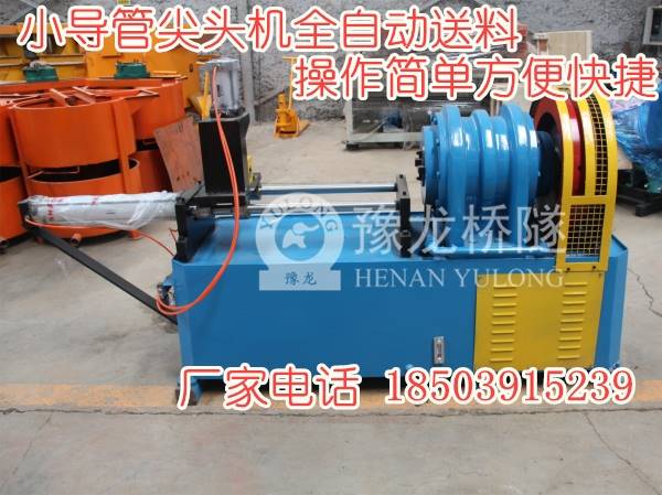 山西隧道小导管缩尖机】价格,厂家,其他机械设