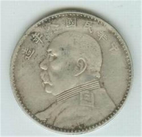 【袁大头八年现在的上门收购价格现金交易】价