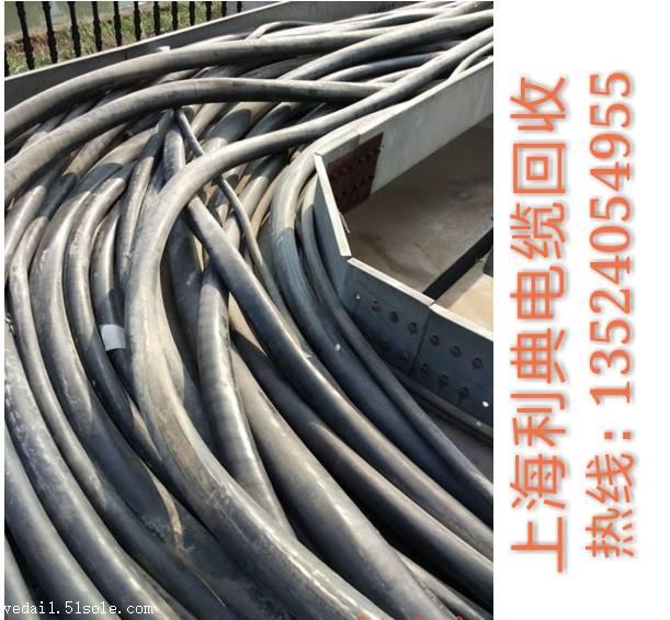 上海电线电缆回收电力电缆拆除回收