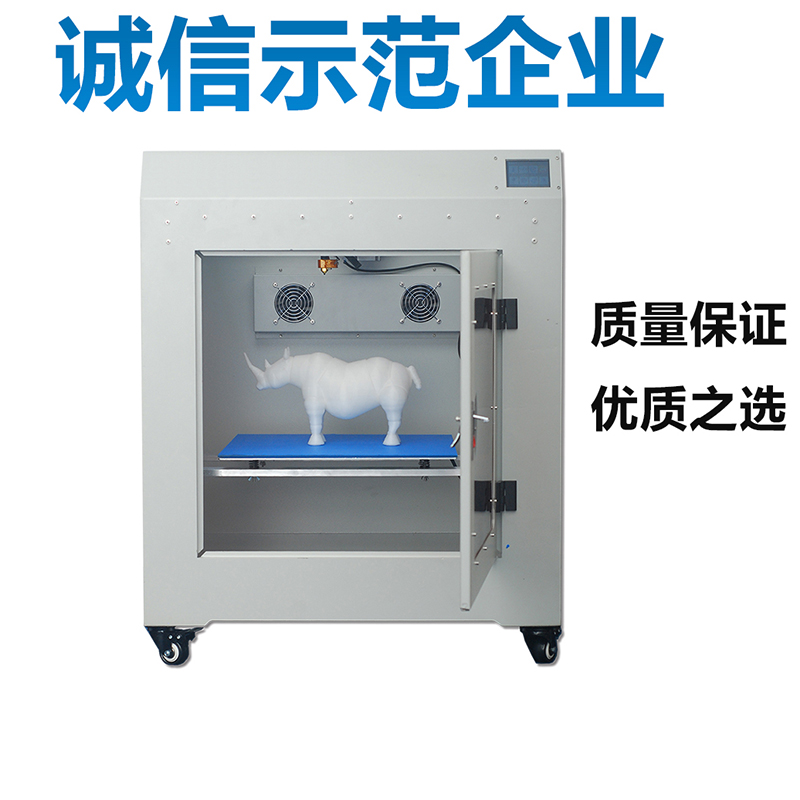3D打印机工业高精度三维立体实用机器