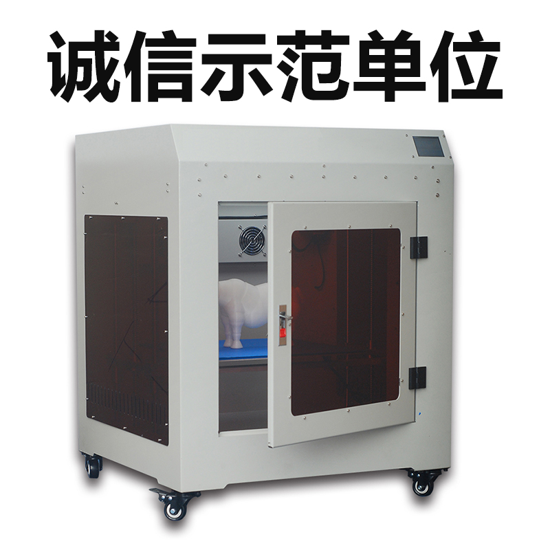3D打印机工业高精度三维立体实用机器