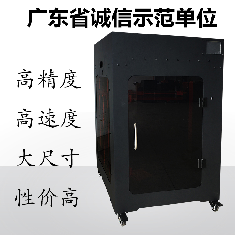桌面级3D打印机