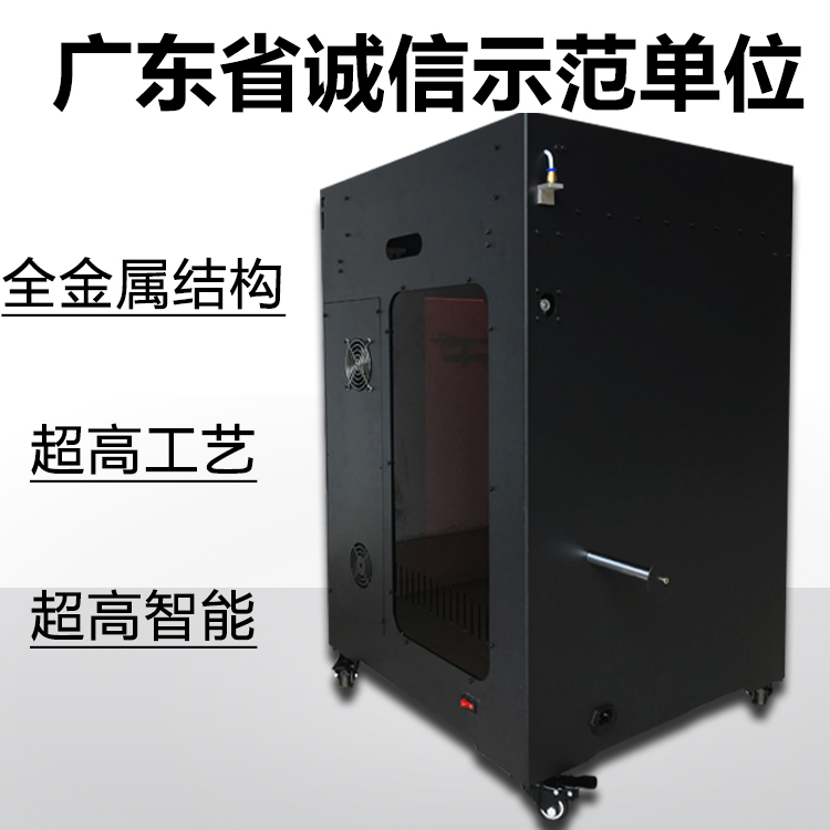 桌面级3D打印机