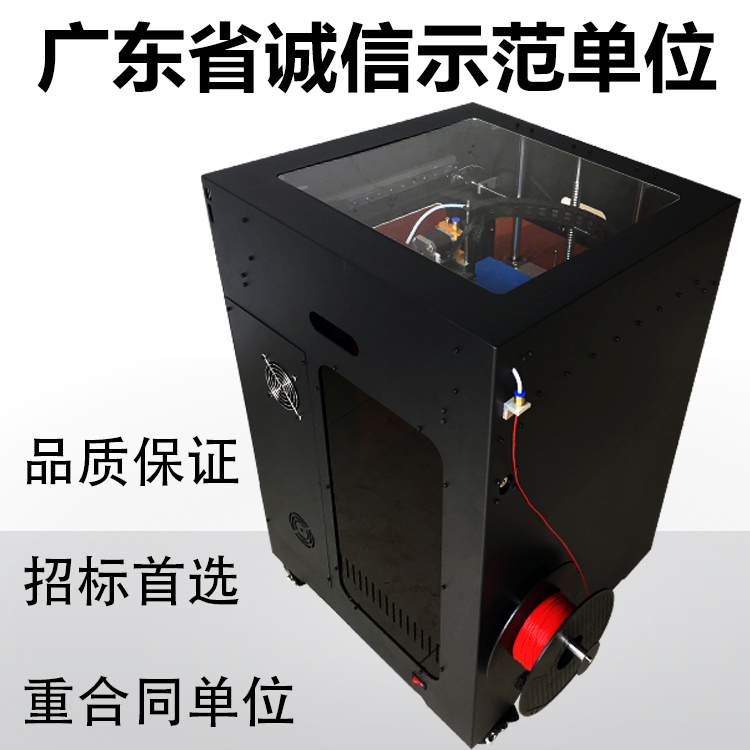 桌面级3D打印机