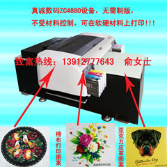 数码平板服装涤棉全棉打印机厂家直销，供应