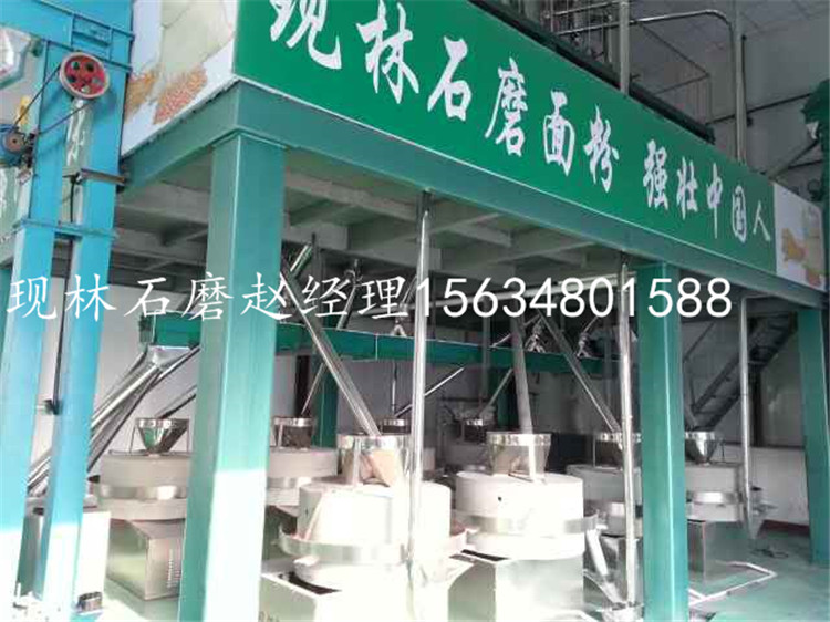 现林石电动面粉石磨 粗粮面粉家用电石磨机