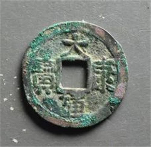 【大康通宝未来的上门收购价格现金交易】价格