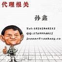 大连机场快件被海关扣怎么操作图片