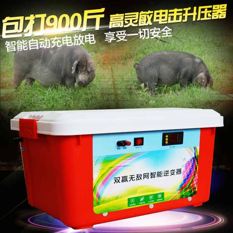 智能手机报警器拉线野猪机大功率逆变器机头900斤猎物高压机
