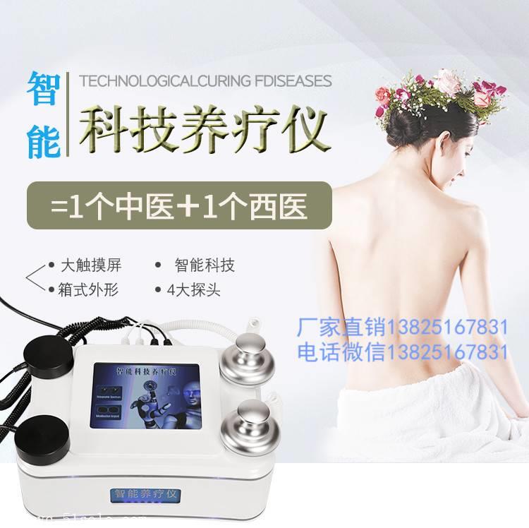 HPT智能科技养生仪效果怎么样 hpt智能科技养