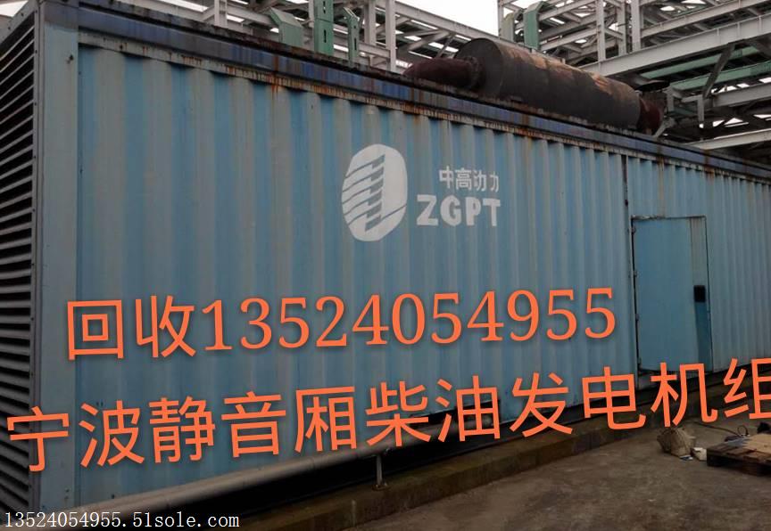 江蘇宿遷市泗洪二手發電機回收康明斯價格