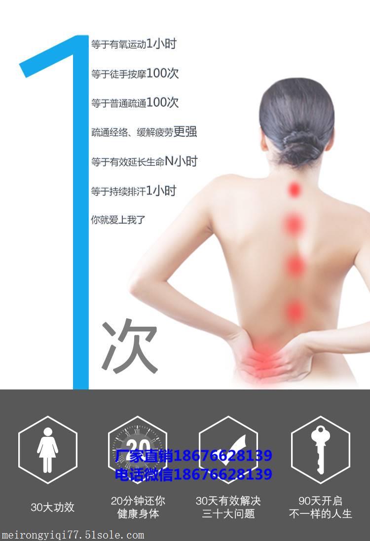 2018全新HPT智能科技养生理疗仪是什么原理