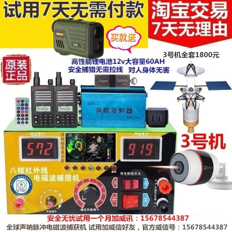 捕猎机捕鱼一体机捕猎机器首选利华电子全网正品牛