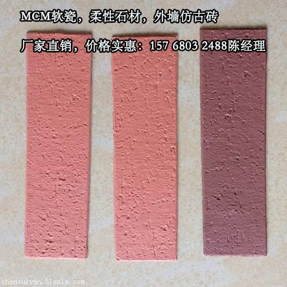 柔性石材多少钱一平方