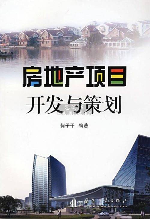 郑州房地产项目策划公司及工作内容图片_高清