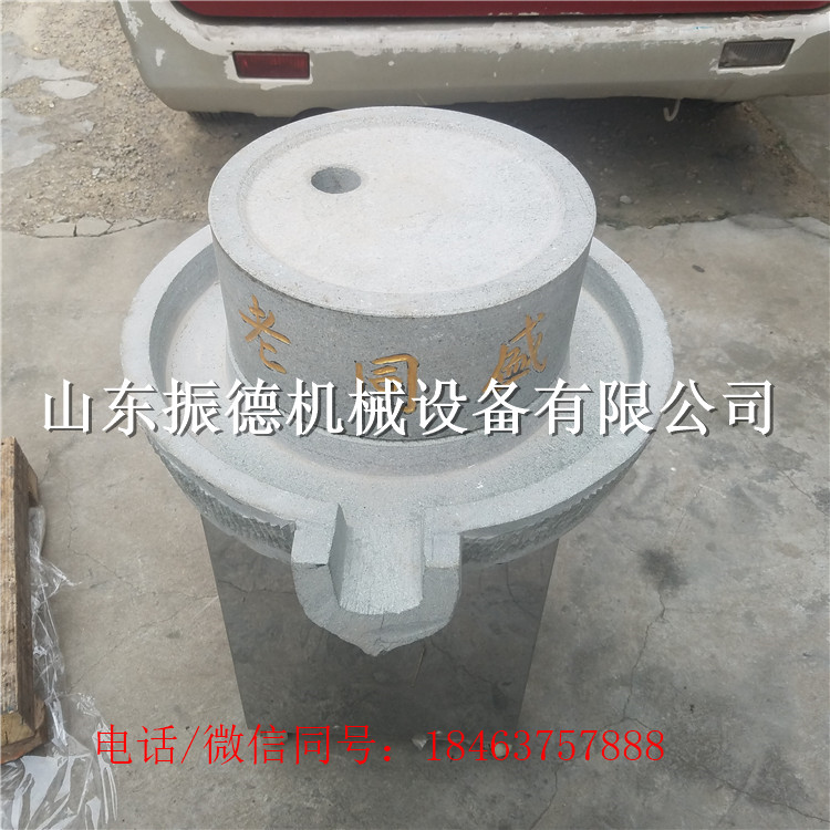 山东 振德牌电动石磨机 小型豆浆磨浆机