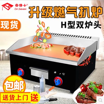 奇博士移动燃气款扒炉批发