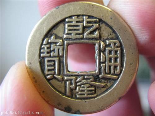 【现今乾隆通宝母钱的收购成交价】价格,厂家