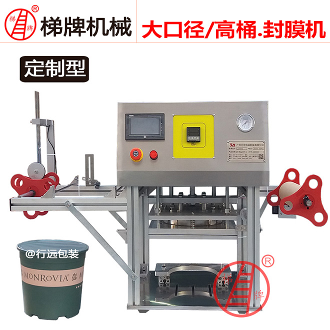 定制瓶子铝箔封口机塑料桶塑料瓶封口设备