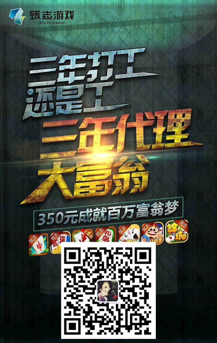 筑志红中麻将代理流程介绍