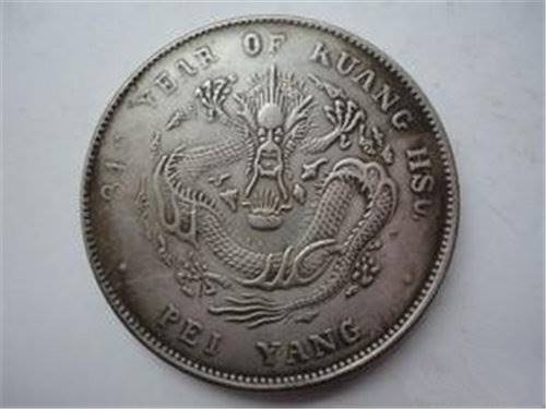 【陕西省造光绪元宝国内哪家公司成交率高】价