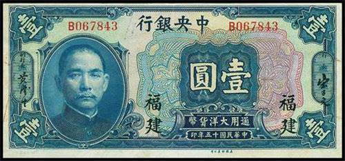 【民国银元券的近期上门收购价格现金交易】价