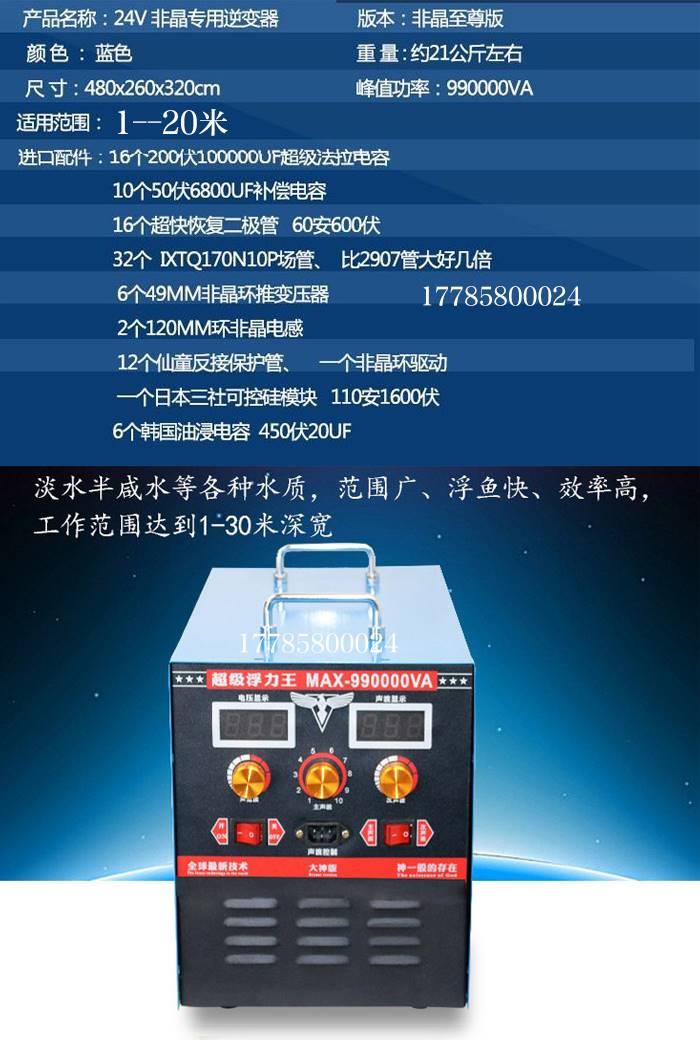 发电机220v380大功率逆变器机头电鱼机后级机头