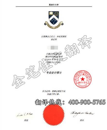 澳洲大学学历认证翻译澳洲大学学历认证翻译澳