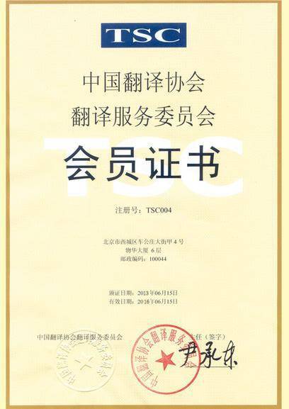 【北京翻译公司怎么收费 北京翻译公司法律合