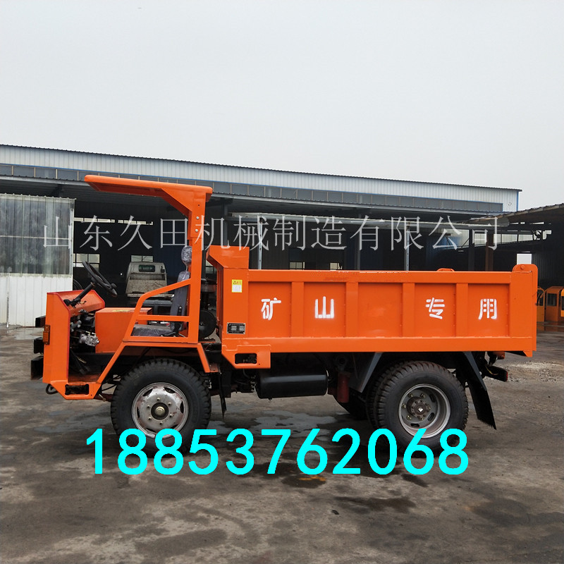 井下运输车翻斗车矿用 工程用拉石子拉土车