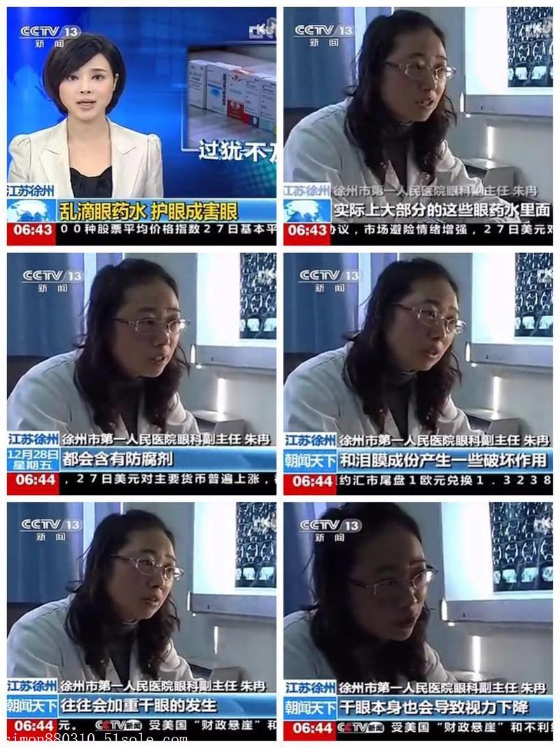 乱滴眼药水眼睛越来越干,纯中药黄金视力眼贴无添加