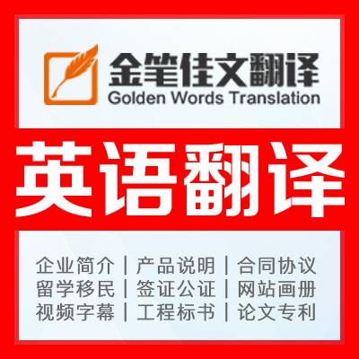 【北京翻译公司怎么收费 北京翻译公司法律合