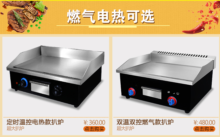 奇博士扒炉价格_成都扒炉