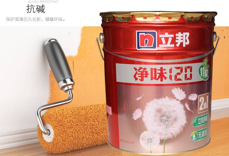 新安县晨阳水漆立邦乳胶漆内墙水漆外墙乳胶漆