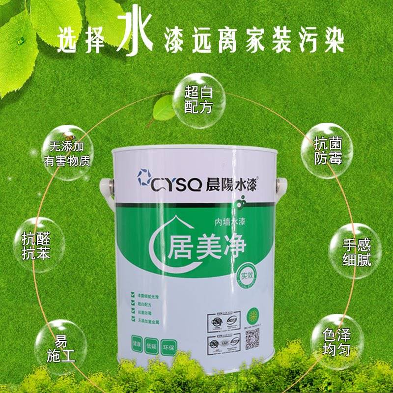 新安县晨阳水漆立邦乳胶漆内墙水漆外墙乳胶漆