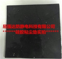 深圳市橡胶粘尘垫300mm易强达生产销售