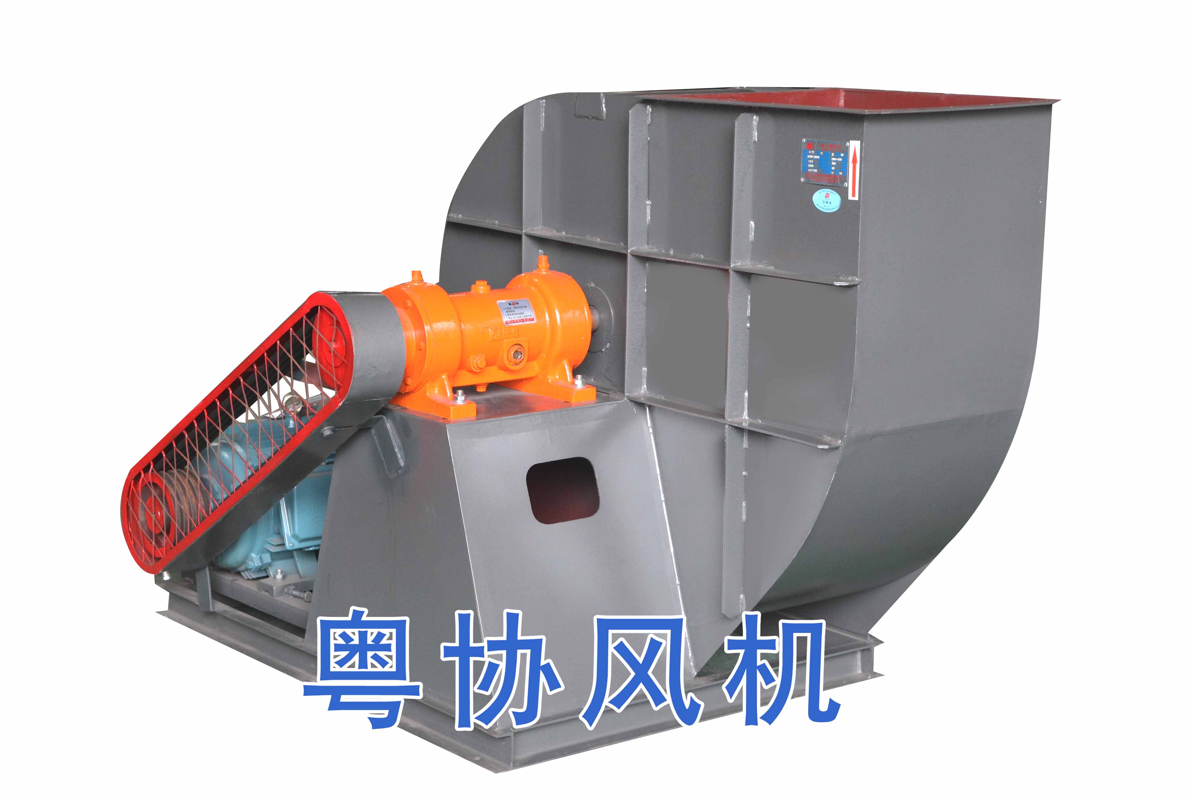 离心风机