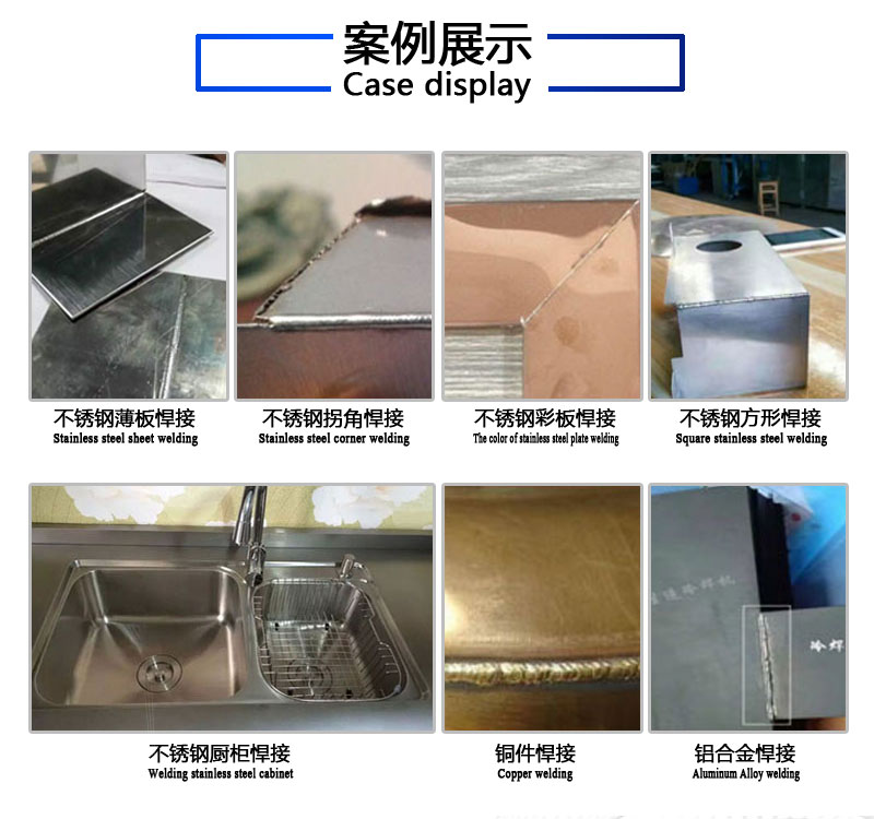 SZ-1800 高能精密焊接机