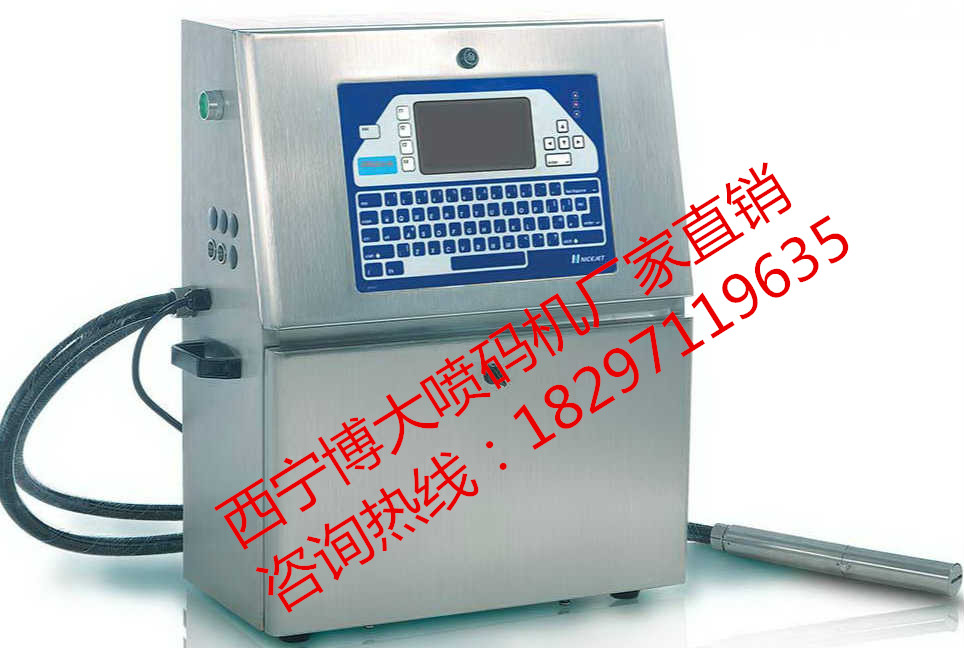 西宁博大设备喷码机互助喷码机大通喷码机