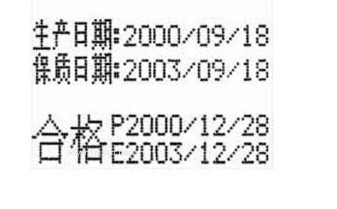 互助制酒喷码机格尔木肥料喷码机鸡蛋喷码机