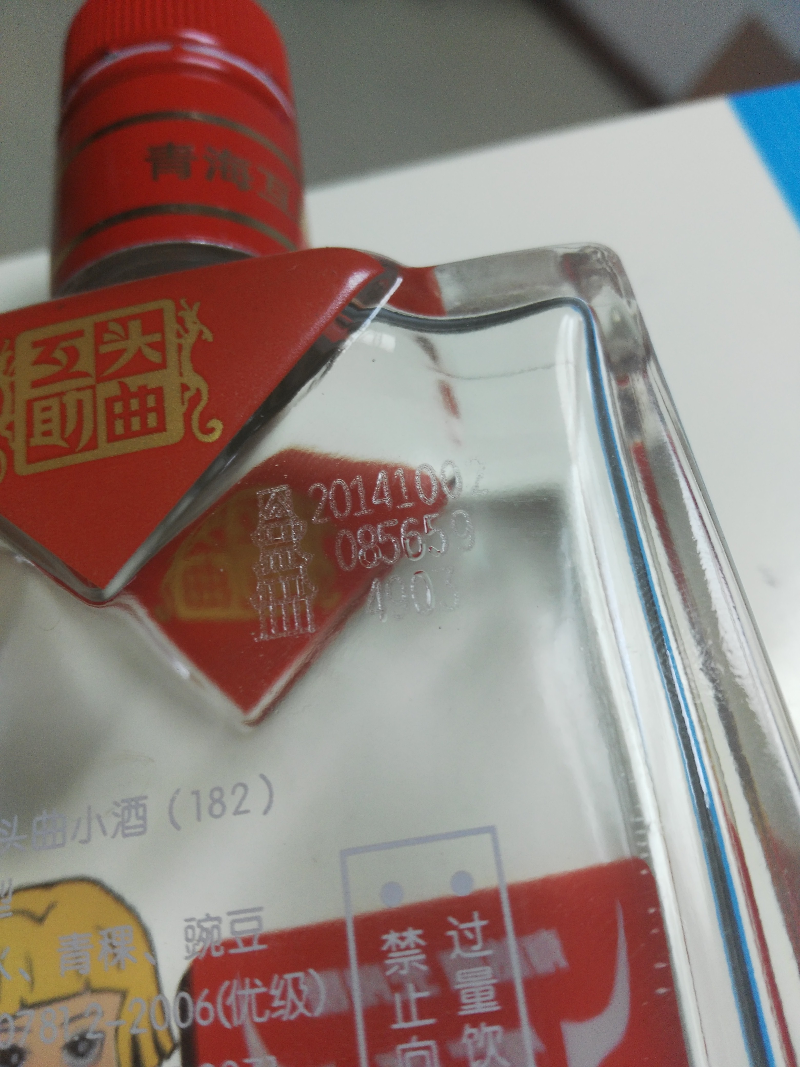 互助制酒喷码机格尔木肥料喷码机鸡蛋喷码机