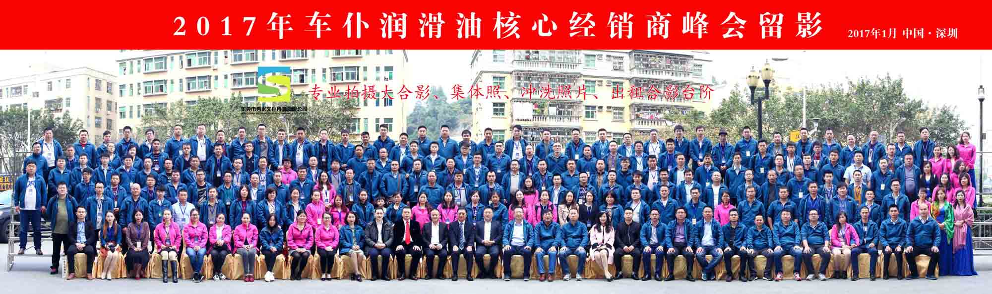 东莞东城佳能大合影拍摄