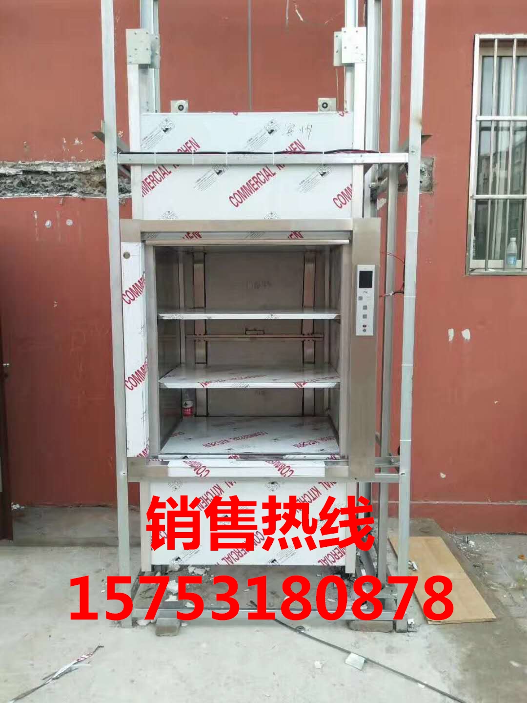 喜乐传菜电梯酒店饭店升降机杂物电梯餐梯