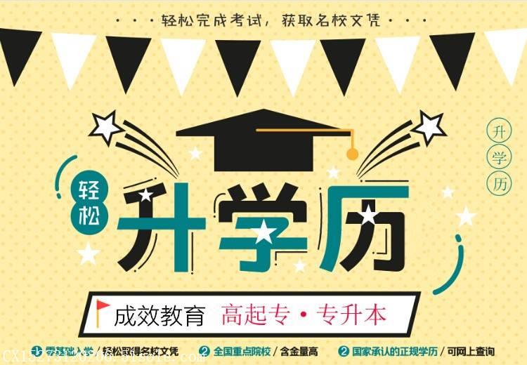【重庆大学远程网络教育学院2018年招生计划