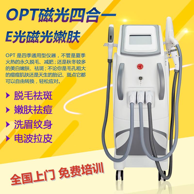 有什么可以永久脱毛怎么永久脱毛图片_高清图