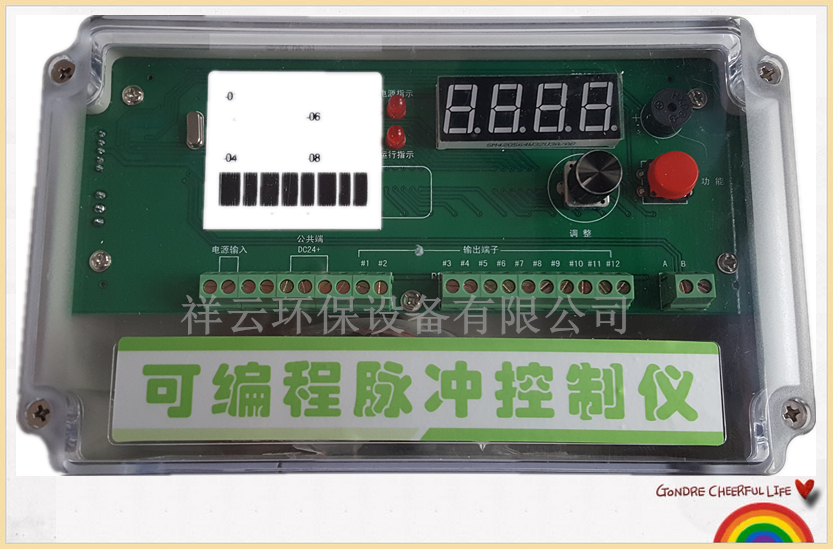 泊头市祥云环保设备有限公司专业供应脉冲控制仪,除尘器专用控制仪,多路可定做。联系电话:15632706865 脉冲控制仪是脉冲袋式除尘器喷吹清灰的主要控制装置。它的输出信号控制电磁脉冲阀对滤袋进行循环清灰,以保证除尘器的处理能力和收尘效率。 该产品的脉冲间隔、脉冲宽度、输出路数、周期间隔可调,数据可用数码管显示,输出路数可根据需求进行调节。该产品零部件大都采用进口件,性能高于市场同类产品,使其操作更直观更简单,性能更稳定。